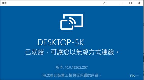 手機螢幕畫面|Android 螢幕畫面投影 Windows！免軟體，內建畫面鏡射教學